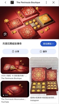 半島酒店奶黃月餅禮盒