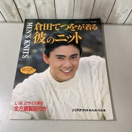 Tetsuo Kurata aka Kotaro Minami Rare Book