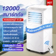 Lotuszen❄️แอร์เคลื่อนที่ แอร์ แอร์พกพา 18000 btu ไม่ต้องติดตั้ง ใช้ในครัวเรือน ห้องเช่า ห้องครัว ขนา
