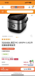 Toshiba RC-18ISPH 1.8公升低醣磁應電飯煲