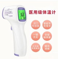 全新温度計 家用嬰兒紅外線溫度計兒童成人醫用發燒高精度精准額溫槍體溫 w5977