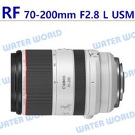 【中壢NOVA-水世界】CANON RF 70-200mm F2.8 L IS USM 恒定大光圈鏡頭 平輸 一年保固