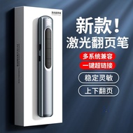 美国ppt翻页笔教师用多功能多媒体遥控笔希沃白板幻灯片翻页器Multi functional and versatile PPT page turning pen for teachers in th