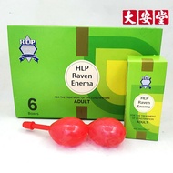 HLP Raven Enema for Constipation 亿英披拉英灌肠水 HLP Raven Enema untuk Sembelit Laxative 通便 Laksatif sembel