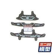 Homemade Tamiya Four-Wheel Drive Accessories New Carbon Fiber Faucet 95144 Phoenix Tail 95145 Large 