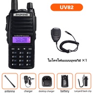 UV82 เครื่องส่งรับวิทยุ เครื่องส่งรับวิทยุไร้สาย ส่งหูฟัง Walkie Talkie สมารช้ย่าด้ วิทสื่อสาร ขอบเช