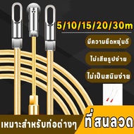 ฟิตเทป ลวดร้อยท่อ ดึงสายไฟในท่อ ความยาว 5 10 15 20M Fish Tape ลวดร้อยสายไฟในท่อ