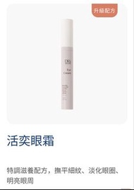 DR's Secret Eye Cream