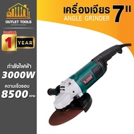 (ประกัน 1ปี) เครื่องเจียร ลูกหมุ 7นิ้ว รุ่น 5725 SUMO ขนาดใบเจียร 7นิ้ว แรงบิดสูงสุดเต็มกำลัง 2500W