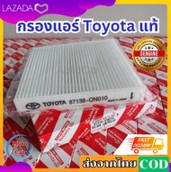 กรองแอร์โตโย Yaris Vigo Vios Altis Fortuner Prius Camry Hiace Commuter กรองแอร์วีโก้ กรองแอร์ toyota vigo