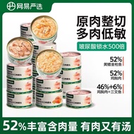 NetEase Tiancheng Makanan Dalam Tin Kucing Yang Dipilih Tegas Makanan Ringan Kucing Makanan Basah Su