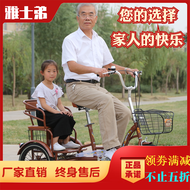 Yashdi Human Tricycle Bicycle for Middle-Aged and Elderly Scooter Adult Mini Casual Pedal Car Pick-up and Pick-up Children