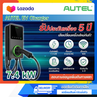 Autel EV Charger MaxiCharger AC Wallbox 7.4kW เครื่องชาร์จรถยนต์ไฟฟ้า และเครื่องพร้อมติดตั้ง