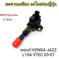 Coil HONDA JAZZ L15A VTEC 03-07