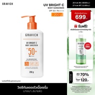 Gravich UV Bright C Body Sunscreen SPF50+ PA++++ 200 g กันแดดผิวกาย เนื้อสัมผัสบางเบาผิว