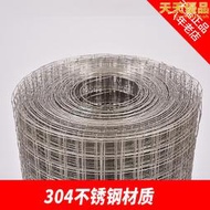 不鏽鋼網篩網304鋼絲網網片網格絲網方格金屬鐵絲焊接網電焊網