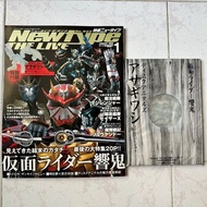 【現貨不用查詢有沒有貨】中古品 絕版 特撮NEWTYPE THE LIVE 情報雜誌 2006年January 雜誌新淨 特集：幪面超人響鬼大特集20Pages / 魔法戰隊 / 超星艦隊SAZER 