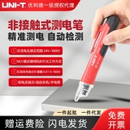 Unilide UT12D/E/M Penguji Voltan Tanpa Sentuhan Pen Ujian Induksi Sensitiviti Tinggi Induksi Automat