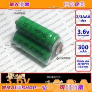 電池之家📣 可充電3.6v 300mAh 品字COHN鎳氫電池組 防狼強光手電筒專用 可開票
