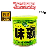 [DONKI] WEIBA Vegan Chinese Soup Stock 250g (Vegetable Flavor)
