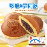 Japan Civilization Hall Doraemon Same Style Dorayaki Red Bean Layer Cake Pastry Imported Casual Snac