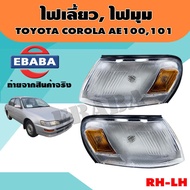 ไฟ ไฟมุม ไฟเลี้ยวรถยนต์ สำหรับ TOYOTA COROLLA AE100, AE101 (1 คู่) ข้างซ้าย+ข้างขวา รหัส CL-00000004 TYC