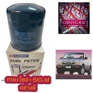 กรองโซล่า กรองน้ำมันดีเซล FUEL FILTER Nissan นิสสัน Big M บิ๊กเอ็ม (เครื่อง 2.5) ไส้กรองโซล่า...