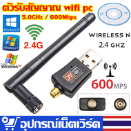 อุปกรณ์ wireless แบบ usb，usb wifi 5g，ตัวรับสัญญาณ wifi，usb wifi，ตัวรับสัญญาณ wifi pc，ตัวรับสัญญาณ wifi คอม,มีเสาอากาศ 5.0GHz / 600Mbps รองรับคลื่นสัญญาณ2.4G +5.0G