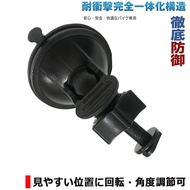 Suction Cup Holder Chase FDV-808S CDV-777 PX DV-2100/DV-2200/DV-2500 M7 Bracket