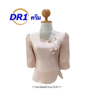 เสื้อไหมสี่เส้น เคลือบเงา ไหมลาว อก34-44 นิ้ว มี8สี เสื้อไหมอัดกาวเต็มตัว ผ้าไหมลาว รหัส DR