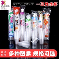 Chuanghong Disposable Cups Plastic Cups Water Cups Aviation Cups Thickened Household1000Commercial T
