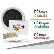 น้ำมันงาดำสกัดเย็น Jamilie BLACK SESAME OIL ของแท้100% ( SAPP 888 ) 60 เม็ด