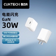 CUKTECH酷态科30W氮化镓充电器PD快充兼容20W充电头快充iPhone15/14手机平板Type-C插头适用ZMI/苹果小米 【30W氮化镓】小巧便携白色单体