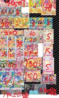 收星夢學園卡n/r/pr/友代/PR/BFR