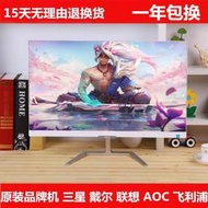電腦螢幕AOC二手電腦顯示器飛利浦聯想19/22/2427寸臺式晶2K屏幕監控IPS