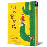 Cactus Girl 11100985522 Taaaze Reading Book Life Online Bookstore