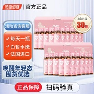 Tomson I Bojian collagen peptide oral liquid drinking positive peptide powder small molecule peptide essence fruit drink