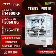 MSI i5 13400F/14600KF/RTX5060 Gaming Live Computer Host DIY Assembly Machine Desktop Phone DHIM