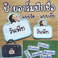 ️Express Delivery 2-3 Days ️Name Embroidered Sign Iron-On Shirt Attached To Items Stick The Mattress