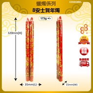 88 HUAT New Year candles 8 ounces of 8 of