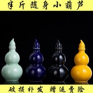 葫蘆空酒瓶景德鎮陶瓷中式家用密封隨身二兩/半斤/1斤裝小酒壺「長贏』