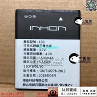 超低價·適用於 INHON L30手機電池 3.7V 1500mAh 5.55Wh l30外置充電電闆