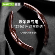 Volvo XC60 S90 S60 XC40 XC90 V40 V60 EX30 EM90 ปกหนังเทียมสำหรับสปอร์ตลำลอง 38 ซม. ปกหนังเทียมสำหรับ