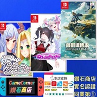 3合1 Switch - 薩爾達傳說 王國之淚 + - 轉生到異世界的我的胡鬧地下城生活 + 主播女孩重度依賴 ( 異世界転生した俺のイタズラダンジョンライフThe Legend of Zelda: Tears of the KingdomMischief Dungeon Life NEEDY GIRL OVERDOSE )