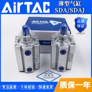 Airtac Airtac Thin Cylinder SDA12/16/20/25/32/40/50/63/80X10X20 Pneumatic Component Cylinder