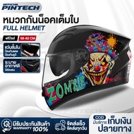 พร้อมส่ง หมวกกันน็อก Motorcycle Helmet กระจก 2 ชั้น กันลม กันน้ำ กันแสงสะท้อน หมวกกันน็อคเต็มใบ inde