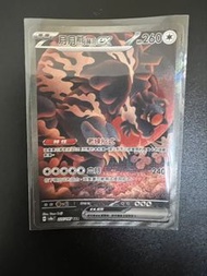 PTCG 月月熊 EX SAR 。繁中Pokémon