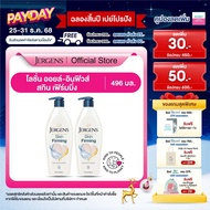 [แพ็คคู่] Jergens Oil-Infused Skin Firming 24-Hour Moisturizer 496ml เจอร์เกนส์ ออยล์-อินฟิวส์ สกิน 