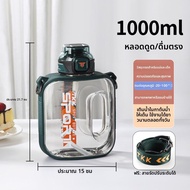 TKK | ขวดน้ำกีฬาทรงแบนความจุมาก พร้อมสายสะพาย