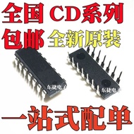 5pcs/PT2399 CD2399 CD4028BE CD4043BE CD4046BE CD4050BE In-line DIP14